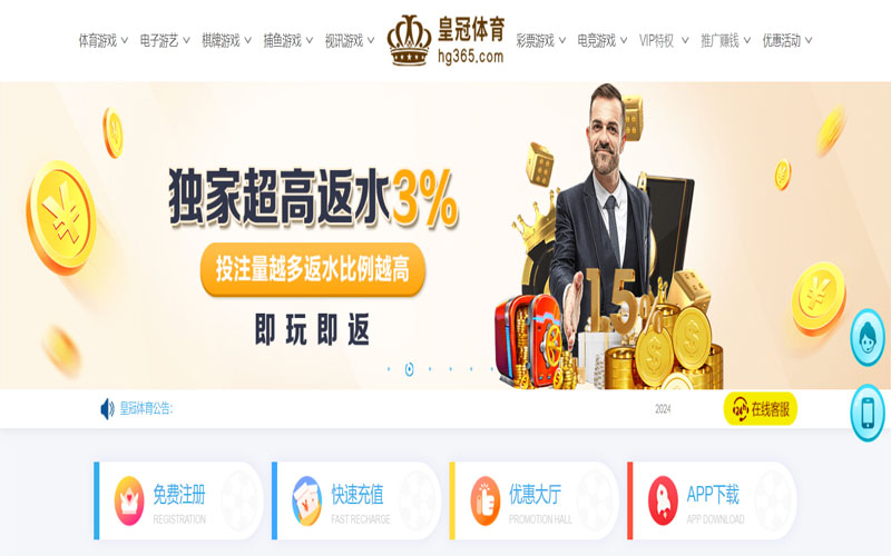 NG的在线体育博彩APP供应商